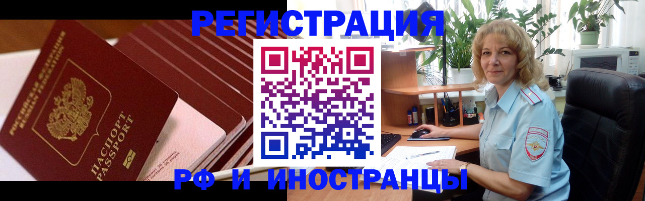 прописка ребенка в Ак-Довураке