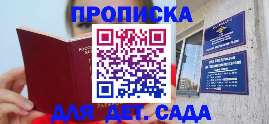временная регистрация собственник в Ак-Довураке