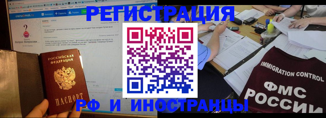 прописка в квартире в Ак-Довураке